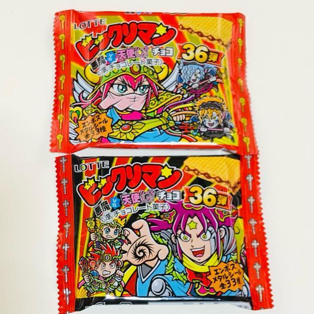 ビックリマン 36弾 未開封 2個セット < ホビー ビックリマン 36弾 未開封 2個セット < ホビーの