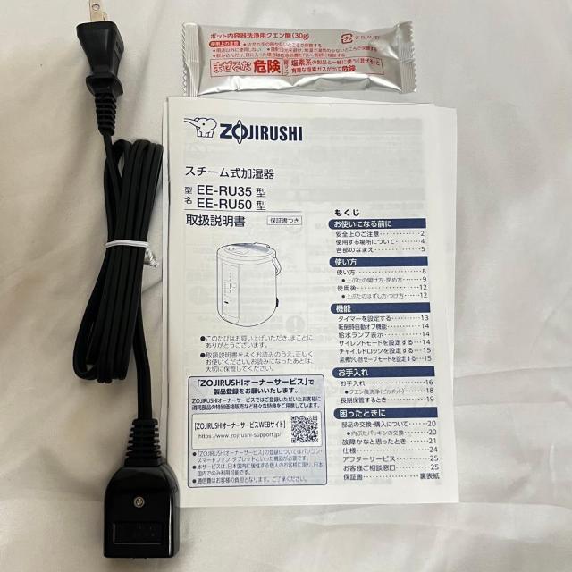 送料込 未使用 象印 スチーム式加湿器 EE-RU50 WA 2025年式 ホワイト < 家電/AV 送料込 未使用 象印 スチーム式加湿器 EE-RU50 WA 2025年式 ホワイト < 家電/AVの