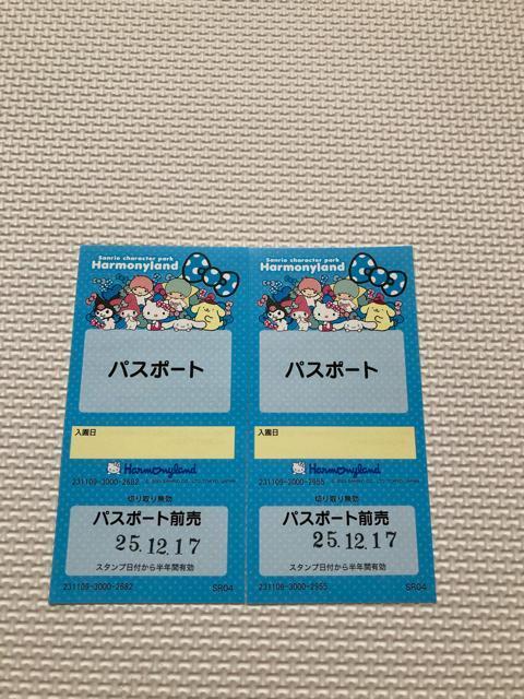 �T�����I�n�[���j�[�����h�@�t���[�p�X�|�[�g�@2��  �� �`�P�b�g/������ 