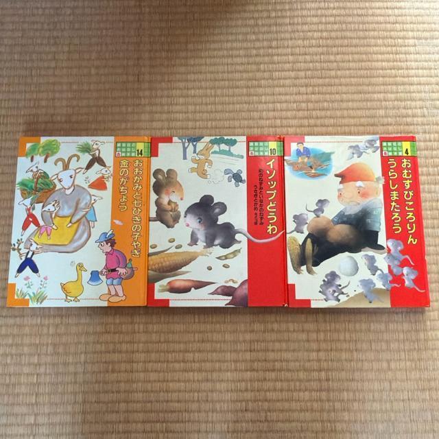 絵本3冊セット < 本/雑誌 絵本3冊セット < 本/雑誌の