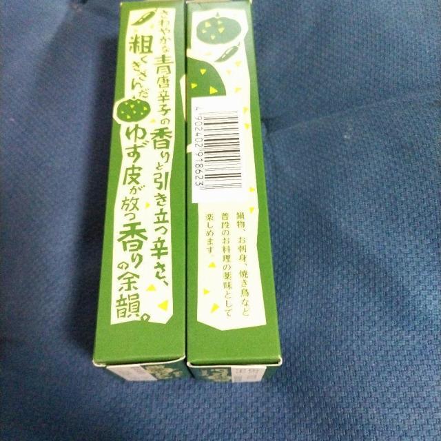 ハウス食品 粗柚子こしょう 2個セット < グルメ/ドリンク ハウス食品 粗柚子こしょう 2個セット < グルメ/ドリンクの