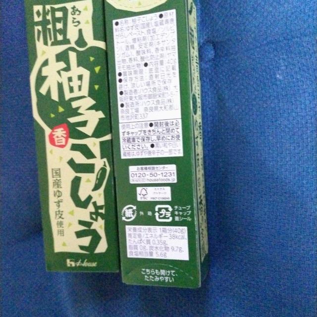 ハウス食品 粗柚子こしょう 2個セット < グルメ/ドリンク ハウス食品 粗柚子こしょう 2個セット < グルメ/ドリンクの
