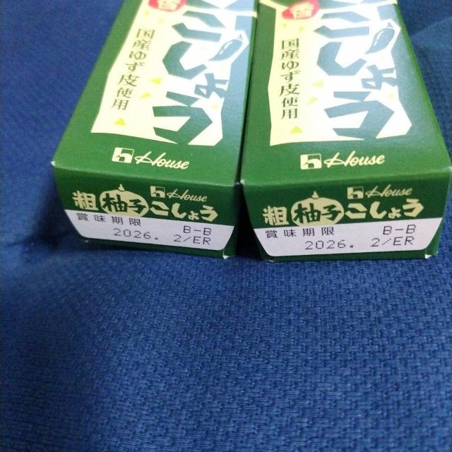 ハウス食品 粗柚子こしょう 2個セット < グルメ/ドリンク ハウス食品 粗柚子こしょう 2個セット < グルメ/ドリンクの