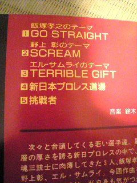 新日本プロレスW闘魂トリオ 飯塚 < CD/DVD/ビデオ  新日本プロレスW闘魂トリオ 飯塚 < CD/DVD/ビデオの