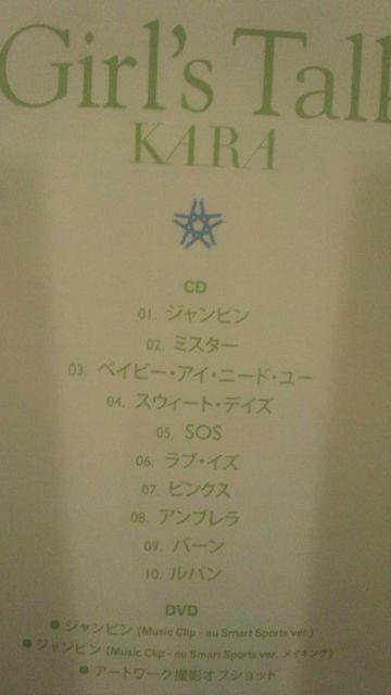 激安!超レア!☆KARA/ガールズトーク☆初回盤/CD+DVD激レア!カード付美品 < タレントグッズ  激安!超レア!☆KARA/ガールズトーク☆初回盤/CD+DVD激レア!カード付美品 < タレントグッズの