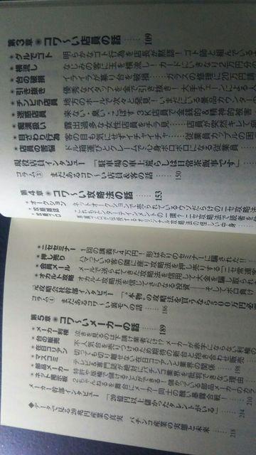 ★コワーいパチンコ店の話★ < ホビー ★コワーいパチンコ店の話★ < ホビーの