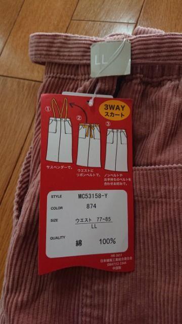 大きいサイズ★コーデュロイ3WAYスカート★LL★ < 女性ファッション 大きいサイズ★コーデュロイ3WAYスカート★LL★ < 女性ファッションの