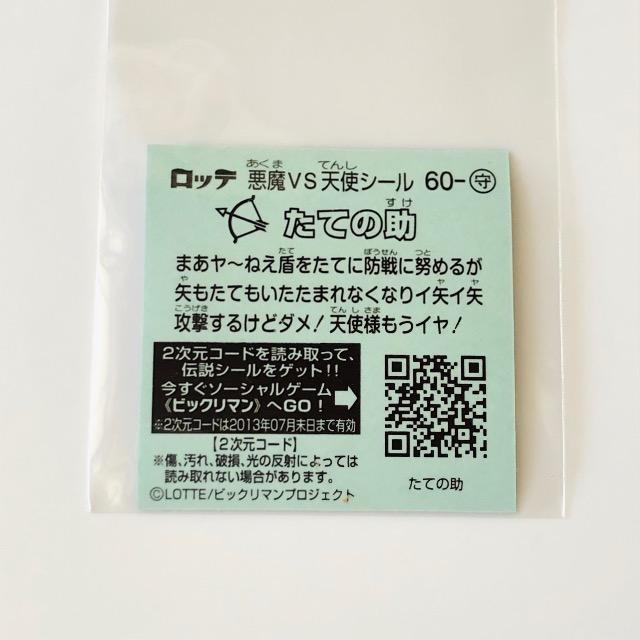 rbN}`R 60-@Ă̏  zr[ 