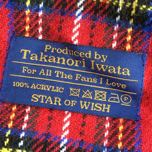 三代目JSB・岩田剛典メンプロ赤チェック柄ストール < タレントグッズ  三代目JSB・岩田剛典メンプロ赤チェック柄ストール < タレントグッズの