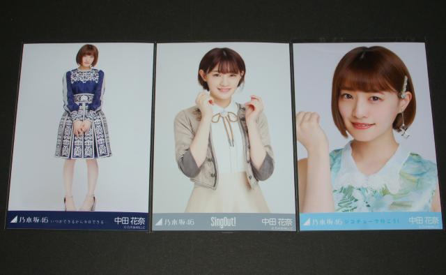 乃木坂46 中田花奈 生写真3枚セット  < タレントグッズ  乃木坂46 中田花奈 生写真3枚セット   < タレントグッズの