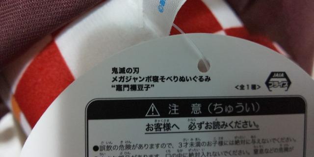 【鬼滅の刃】☆メガジャンボ寝そべりぬいぐるみ☆竈門禰豆子☆ < アニメ/コミック/キャラクター 【鬼滅の刃】☆メガジャンボ寝そべりぬいぐるみ☆竈門禰豆子☆ < アニメ/コミック/キャラクターの