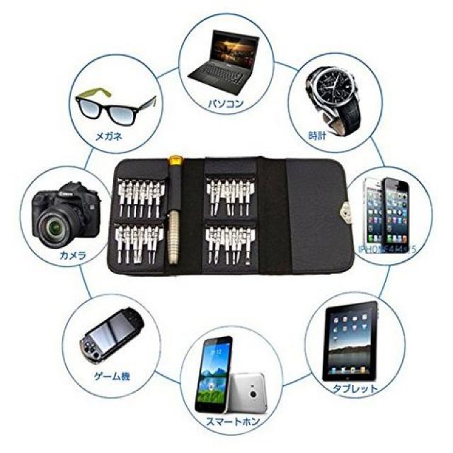 精密ドライバーセット 25in1 スマホ修理 プロ用 < PC本体/周辺機器  精密ドライバーセット 25in1 スマホ修理 プロ用 < PC本体/周辺機器の