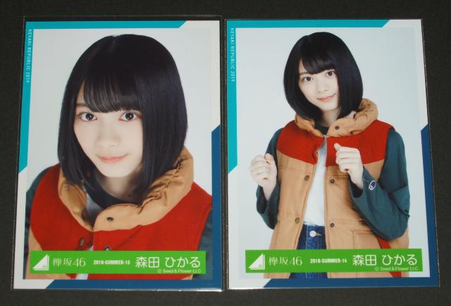 欅坂46(櫻坂46) 生写真4枚 森田ひかる アウトドア衣装 < タレントグッズ 欅坂46(櫻坂46) 生写真4枚 森田ひかる アウトドア衣装 < タレントグッズの