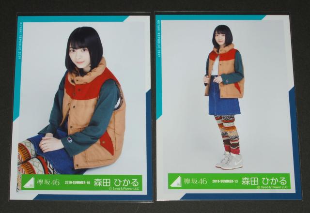 欅坂46(櫻坂46) 生写真4枚 森田ひかる アウトドア衣装 < タレントグッズ 欅坂46(櫻坂46) 生写真4枚 森田ひかる アウトドア衣装 < タレントグッズの