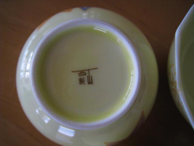 有田焼 西山製 紅葉柄 小鉢 4客 < インテリア/ライフ 有田焼 西山製 紅葉柄 小鉢 4客 < インテリア/ライフの