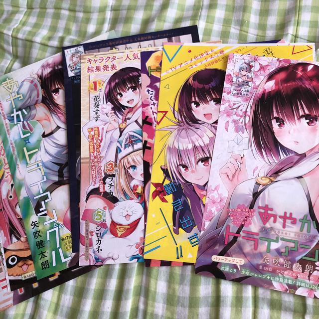 あやかしトライアングル カラー切り抜き 9枚 < 本/雑誌  あやかしトライアングル カラー切り抜き 9枚  < 本/雑誌の