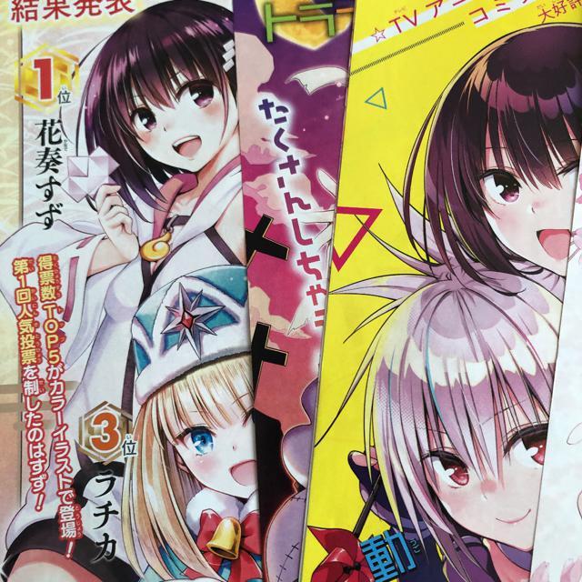 あやかしトライアングル カラー切り抜き 9枚 < 本/雑誌  あやかしトライアングル カラー切り抜き 9枚 < 本/雑誌の