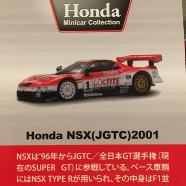 ホンダ NSX (JGTC) 2001 モービルワン #64 ★京商サンクス限定★ < ホビー  ホンダ NSX (JGTC) 2001 モービルワン #64 ★京商サンクス限定★ < ホビーの