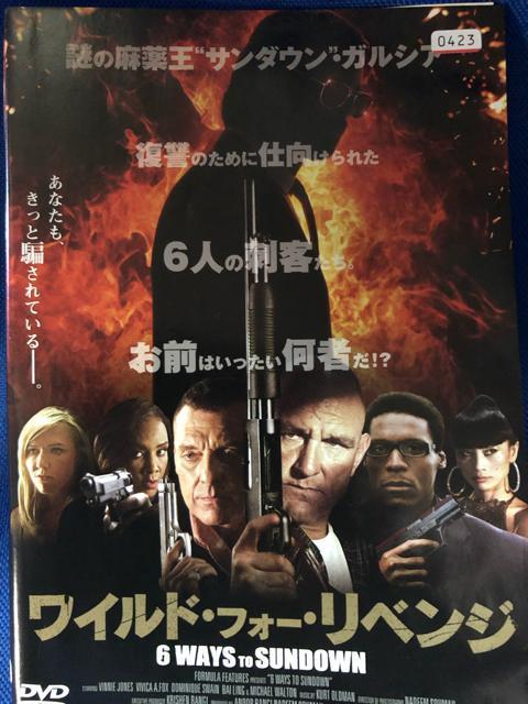 「ワイルド・フォー・リベンジ('14米)」DVD < CD/DVD/ビデオ  「ワイルド・フォー・リベンジ('14米)」DVD  < CD/DVD/ビデオの