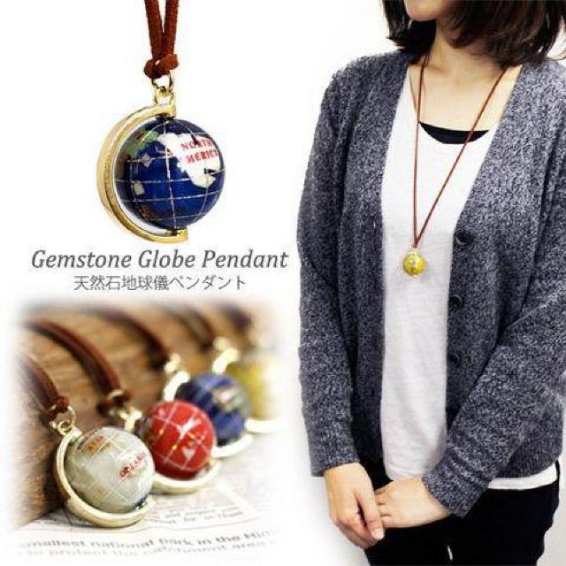 《New》パワーストーン★神秘的★天然石*地球儀ネックレス/ペンダント < 女性アクセサリー/時計  《New》パワーストーン★神秘的★天然石*地球儀ネックレス/ペンダント  < 女性アクセサリー/時計の