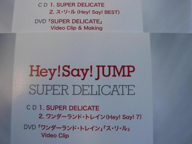 Hey!Say!JUMP【ありがとう/OVER/Magic Power/SUPER DELICATE】初回盤CD+DVD6枚セット < タレントグッズ  Hey!Say!JUMP【ありがとう/OVER/Magic Power/SUPER DELICATE】初回盤CD+DVD6枚セット < タレントグッズの