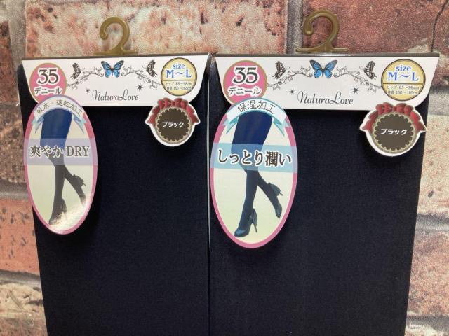 送料無料!『5種から3足組』着圧で引き締めて美脚へ!35デニールブラック系タイツアラカルト < 女性ファッション  送料無料!『5種から3足組』着圧で引き締めて美脚へ!35デニールブラック系タイツアラカルト < 女性ファッションの