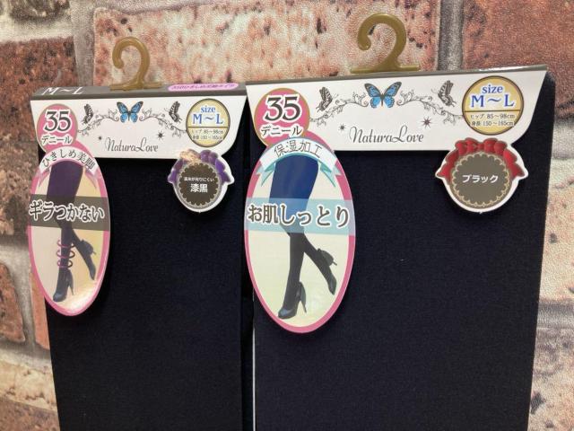 送料無料!『5種から3足組』着圧で引き締めて美脚へ!35デニールブラック系タイツアラカルト < 女性ファッション  送料無料!『5種から3足組』着圧で引き締めて美脚へ!35デニールブラック系タイツアラカルト < 女性ファッションの