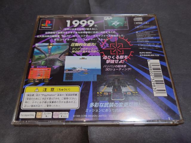 PS サンダーホークII / サンダーホーク2 帯付き < ゲーム本体/ソフト  PS サンダーホークII / サンダーホーク2 帯付き < ゲーム本体/ソフトの