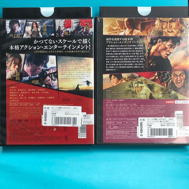 キングダム 、キングダム2 遥かなる大地へ DVD 2巻セット < CD/DVD/ビデオ キングダム 、キングダム2 遥かなる大地へ DVD 2巻セット < CD/DVD/ビデオの