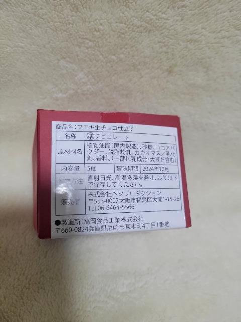 フエキ 小物入れ < インテリア/ライフ  フエキ 小物入れ < インテリア/ライフの