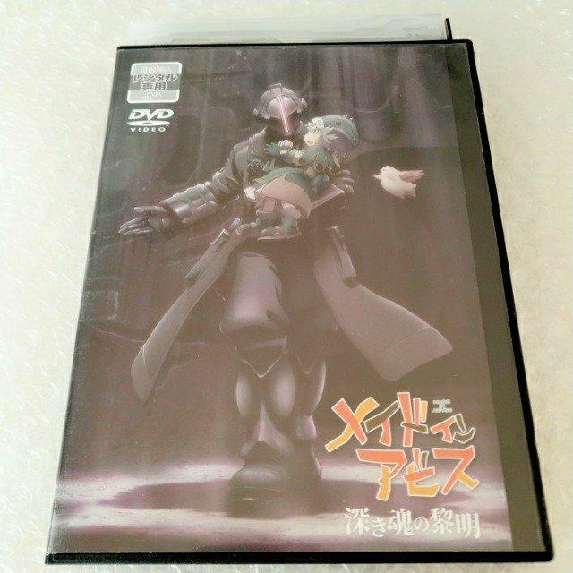 DVD「劇場版 メイドインアビス 深き魂の黎明」レンタル落ち < CD/DVD/ビデオ  DVD「劇場版 メイドインアビス 深き魂の黎明」レンタル落ち  < CD/DVD/ビデオの