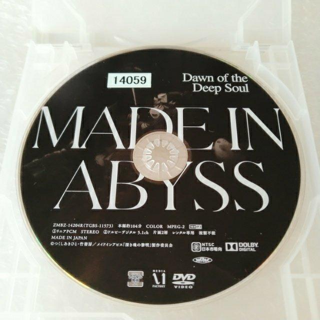DVD「劇場版 メイドインアビス 深き魂の黎明」レンタル落ち < CD/DVD/ビデオ  DVD「劇場版 メイドインアビス 深き魂の黎明」レンタル落ち < CD/DVD/ビデオの