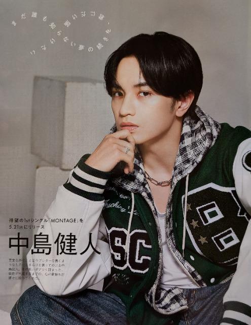 ★中島健人★切り抜き★月刊TVガイド < タレントグッズ  ★中島健人★切り抜き★月刊TVガイド  < タレントグッズの