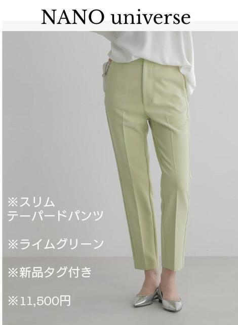 新品タグ付き ナノ・ユニバース 美シルエット テーパードパンツ S < ブランド  新品タグ付き ナノ・ユニバース 美シルエット テーパードパンツ S  < ブランドの