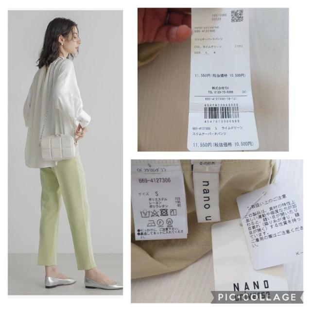 新品タグ付き ナノ・ユニバース 美シルエット テーパードパンツ S < ブランド  新品タグ付き ナノ・ユニバース 美シルエット テーパードパンツ S < ブランドの