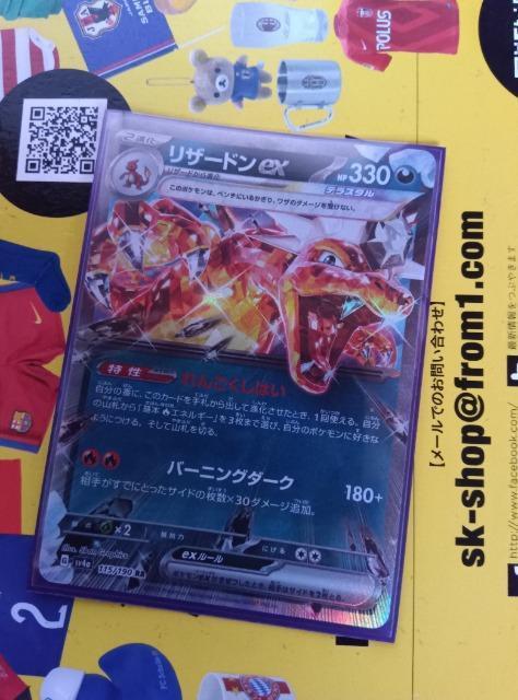 ポケモンカード < トレーディングカード  ポケモンカード  < トレーディングカードの