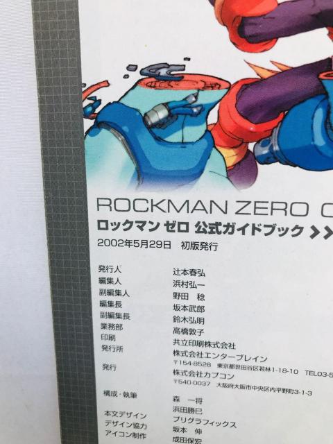 ロックマン ゼロ 公式ガイドブック 攻略本 初版 Rock Mega Man Zero Official Guide Book < ゲーム本体/ソフト ロックマン ゼロ 公式ガイドブック 攻略本 初版 Rock Mega Man Zero Official Guide Book < ゲーム本体/ソフトの