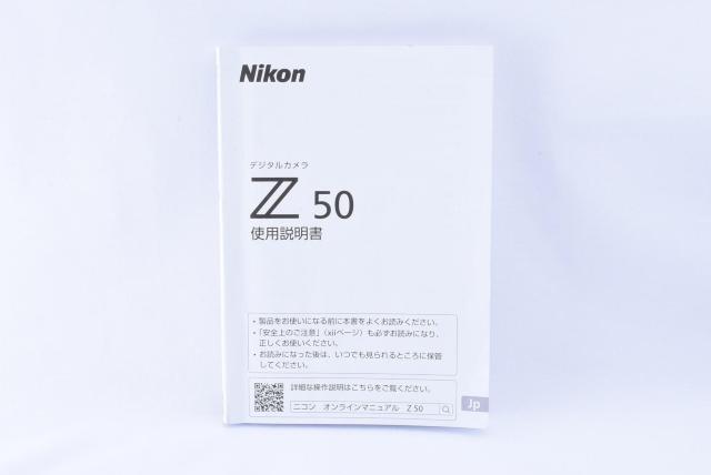 送料無料 Nikon Z 50 使用説明書 取扱説明書 マニュアル < 家電/AV 送料無料 Nikon Z 50 使用説明書 取扱説明書 マニュアル < 家電/AVの