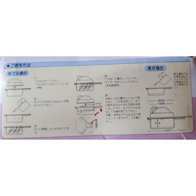 電子レンジ用片手水切りなべPERKY Clubパーキークラブ < インテリア/ライフ  電子レンジ用片手水切りなべPERKY Clubパーキークラブ < インテリア/ライフの