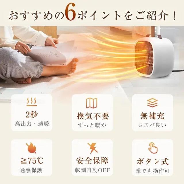 お試し価格2790円★1秒速暖セラミックヒーター1100W省エネコンパクト設計、静音、2段階ファンコントロール、自動オフ&過熱保護 < 家電/AV お試し価格2790円★1秒速暖セラミックヒーター1100W省エネコンパクト設計、静音、2段階ファンコントロール、自動オフ&過熱保護 < 家電/AVの
