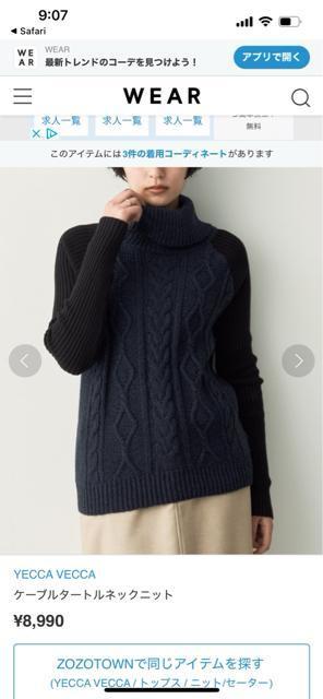 【YECCA VECCA】ケーブルタートルネックニット ネイビー < ブランド 【YECCA VECCA】ケーブルタートルネックニット ネイビー < ブランドの