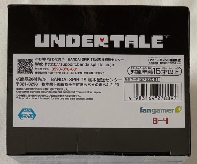 UNDERTALE tBMA FOOD DESIGN vol.2 B  zr[ 