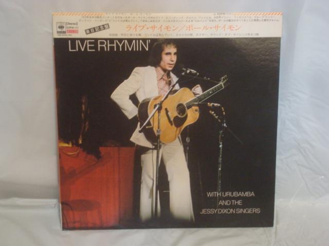 ライブ・サイモン(LIVE RHYMIN`) / ポール・サイモン(PAUL SIMON) 帯付LP < CD/DVD/ビデオ ライブ・サイモン(LIVE RHYMIN`) / ポール・サイモン(PAUL SIMON) 帯付LP < CD/DVD/ビデオの