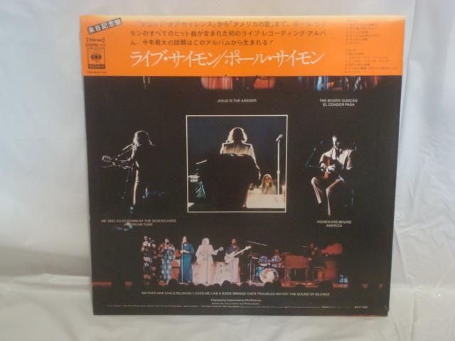 ライブ・サイモン(LIVE RHYMIN`) / ポール・サイモン(PAUL SIMON) 帯付LP < CD/DVD/ビデオ ライブ・サイモン(LIVE RHYMIN`) / ポール・サイモン(PAUL SIMON) 帯付LP < CD/DVD/ビデオの