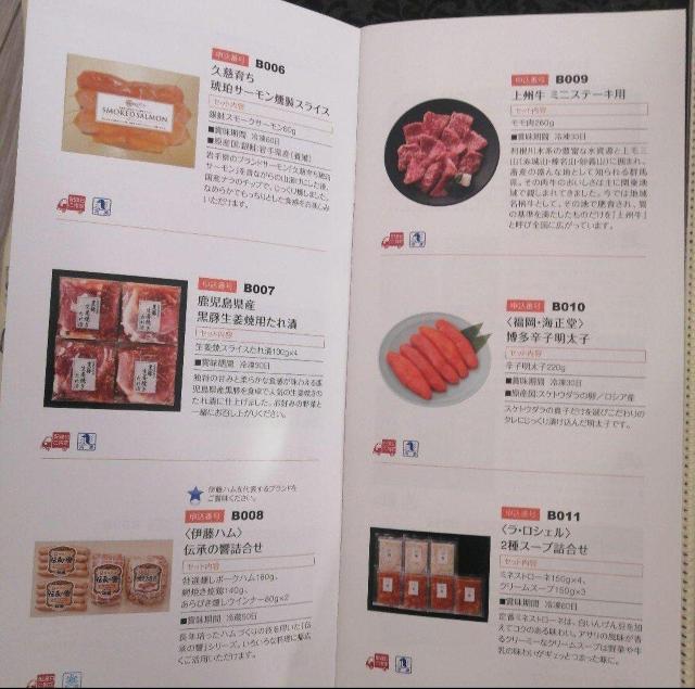 日本管財 株主優待 カタログギフト 3000円相当 Bコース < グルメ/ドリンク 日本管財 株主優待 カタログギフト 3000円相当 Bコース < グルメ/ドリンクの