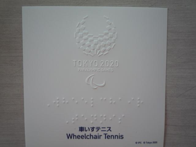 高騰中(メルカリでは軒並み一万円超え)!未使用 東京2020パラリンピック競技大会記念 千円銀貨幣プルーフ貨幣セット 車いすテニス < ホビー 高騰中(メルカリでは軒並み一万円超え)!未使用 東京2020パラリンピック競技大会記念 千円銀貨幣プルーフ貨幣セット 車いすテニス < ホビーの