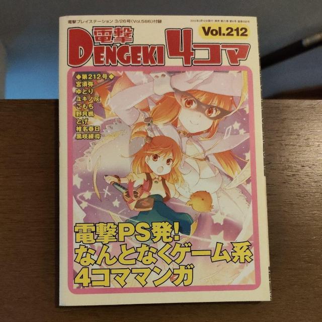 �d��4�R�} Vol.212  �� �Q�[���{��/�\�t�g�� 