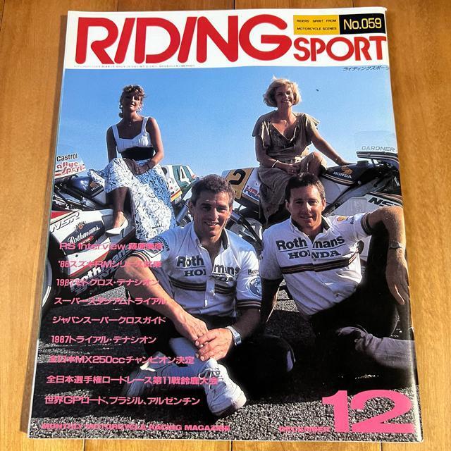 ���C�f�B���O�X�|�[�c ���a62�N12����  �� �{/�G���� 