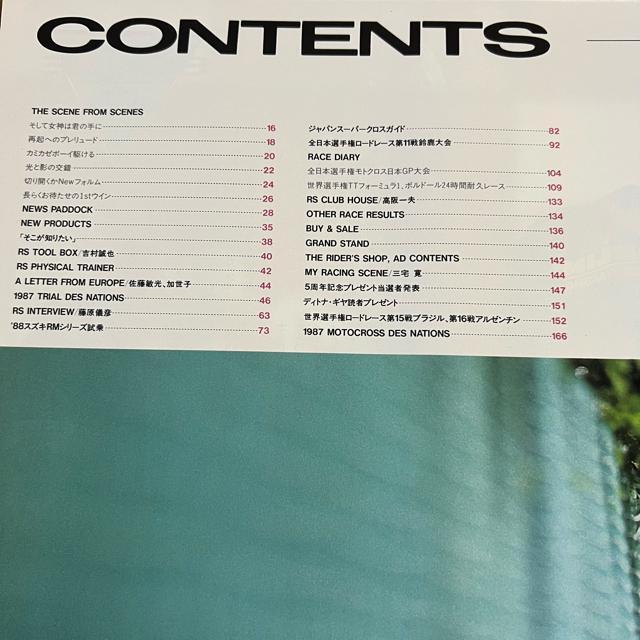 ���C�f�B���O�X�|�[�c ���a62�N12���� �� �{/�G���� 