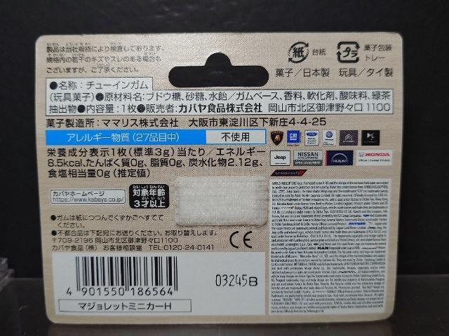 ���}�W�����b�g�~�j�J�[VINTAGE MODEL�U���|���V�F�X�R�S(���b�h)�����J���i�� �� �z�r�[�� 